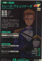 [UTB02]トレーズ・クシュリナーダ【R】UTB02-021