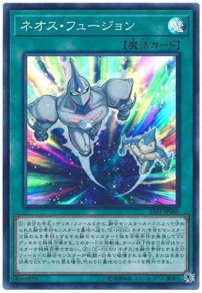 [SAST]ネオス・フュージョン(スーパーレア)SAST-JP060