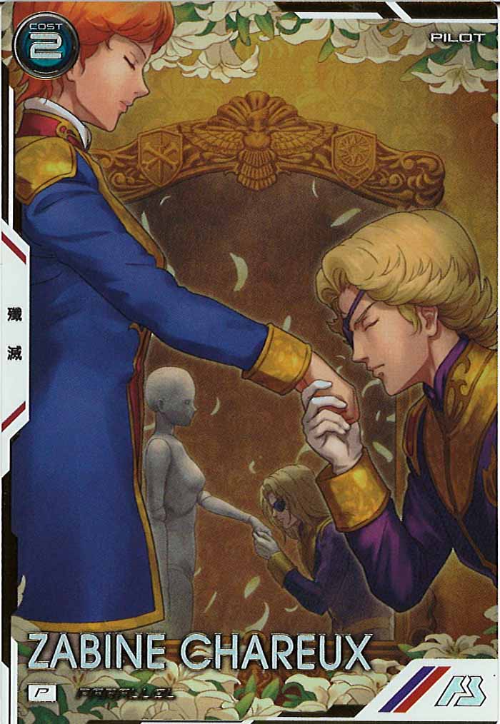 [UT05]ザビーネ・シャル(PARALLEL)【P】UT05-041