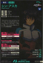 [FQ01]シン・アスカ【P】FQ01-056