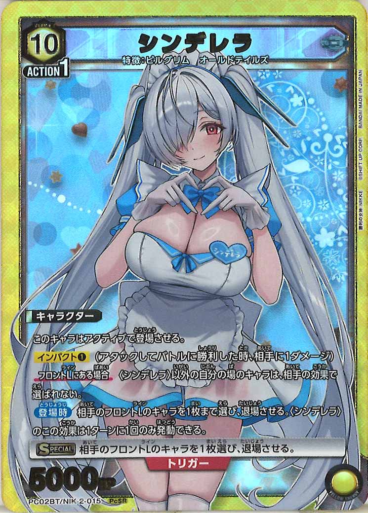 [PC02BT]シンデレラ【PcSR】PC02BT/NIK-2-015