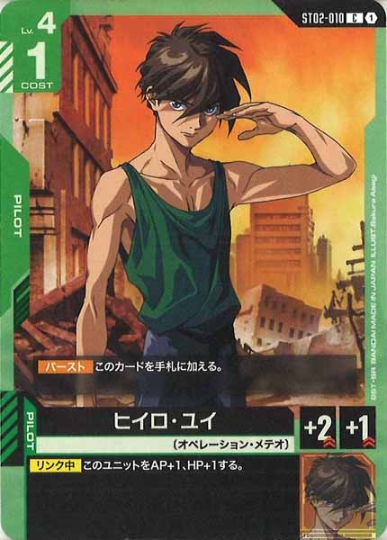 [ST02]ヒイロ・ユイ【C】ST02-010