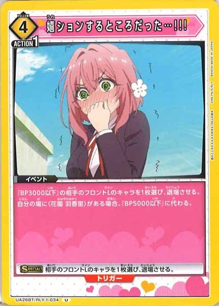 [UA26-BT]嬉ションするところだった…!!!【U】UA26BT/RLY-1-034