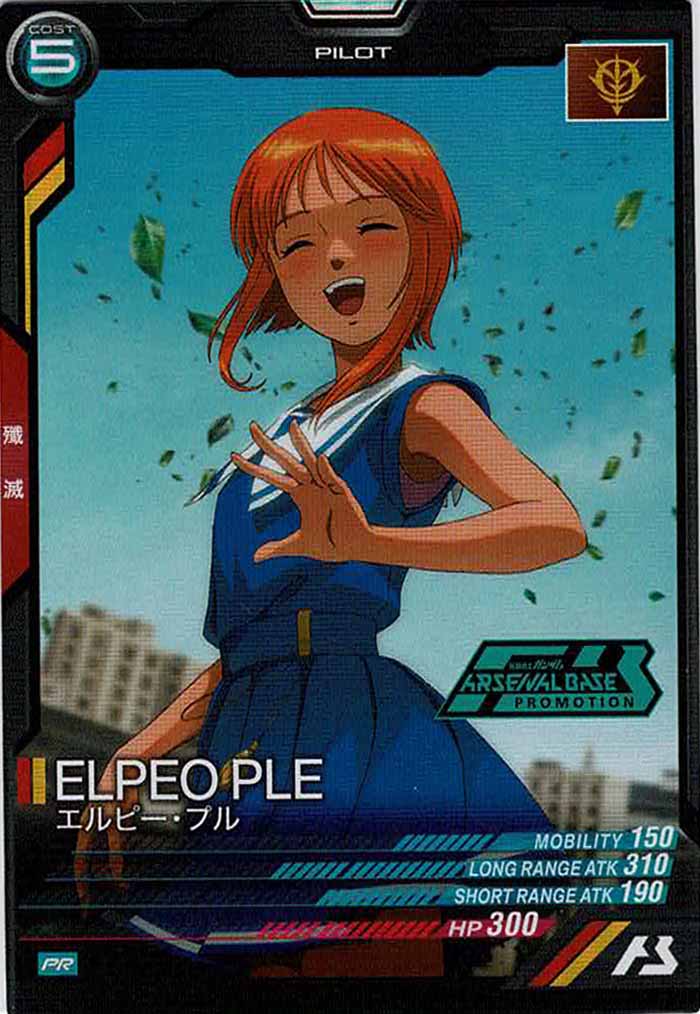 [PR]エルピー・プル【PR】PR-072