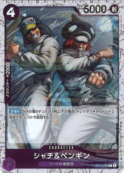 [OP_PRB-02]シャチ＆ペンギン(ホイル加工）【C】ST10-008