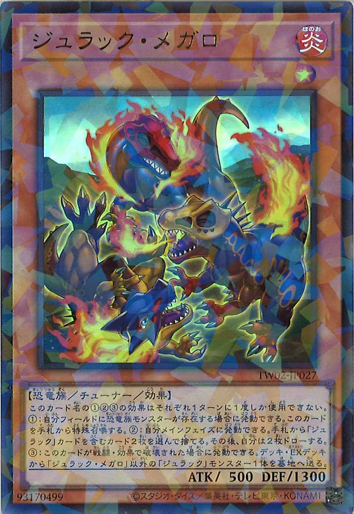 [TW02]ジュラック・メガロ(ウルトラパラレルレア)TW02-JP027