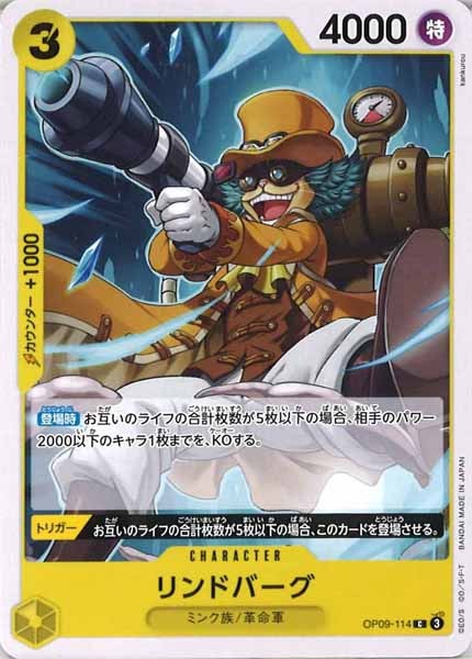 [OP_OP-09]リンドバーグ【C】OP09-114