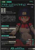 [BP02]アマテ・ユズリハ(マチュ)【R】BP02-013