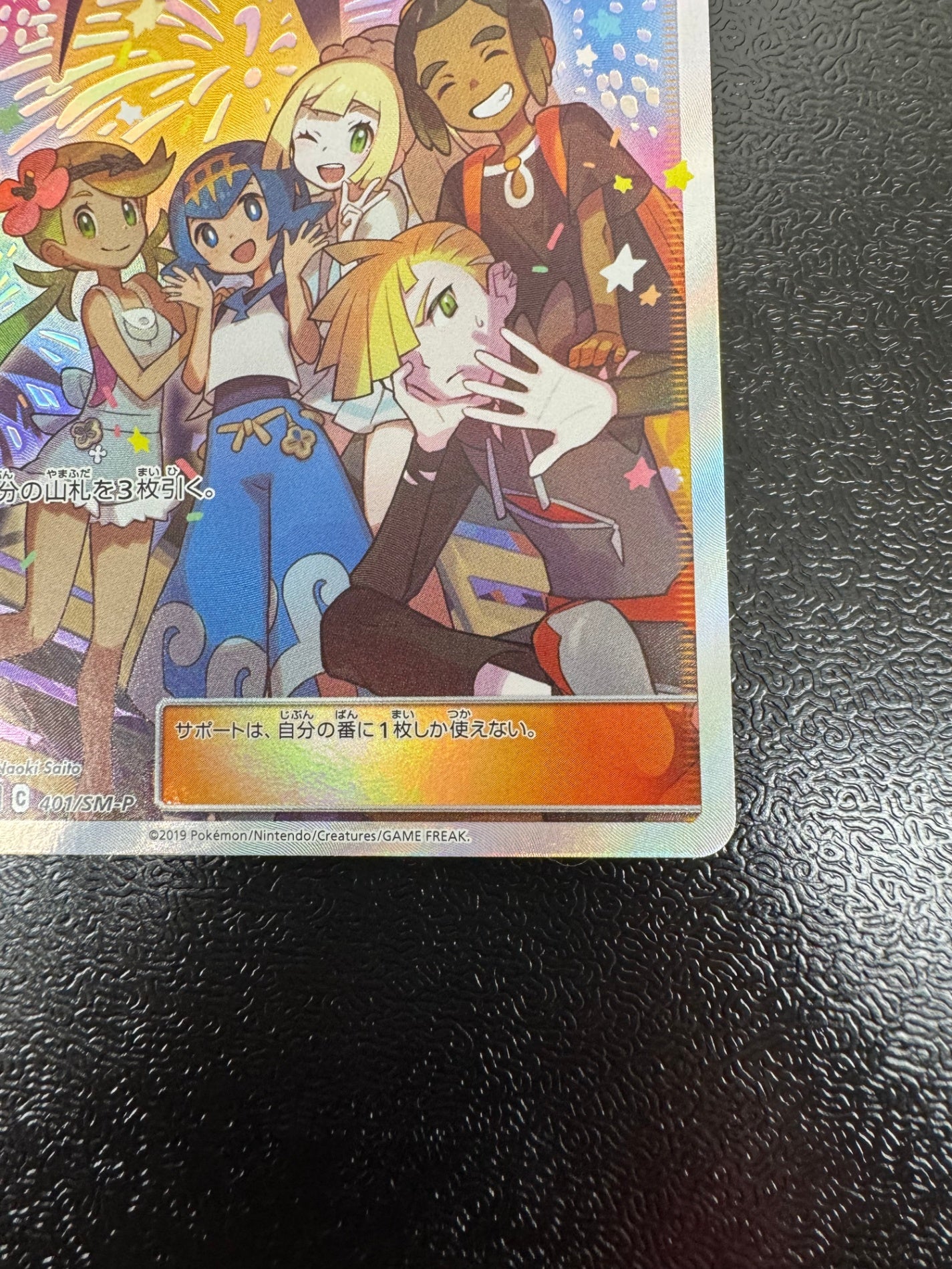 ポケカ福袋2026 ～アローラの仲間たち～