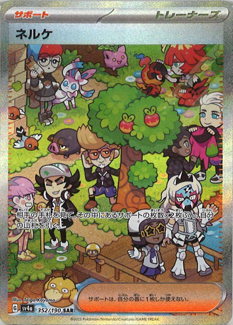 SV4a]ハイクラスパック シャイニートレジャーex - ポケモンカード