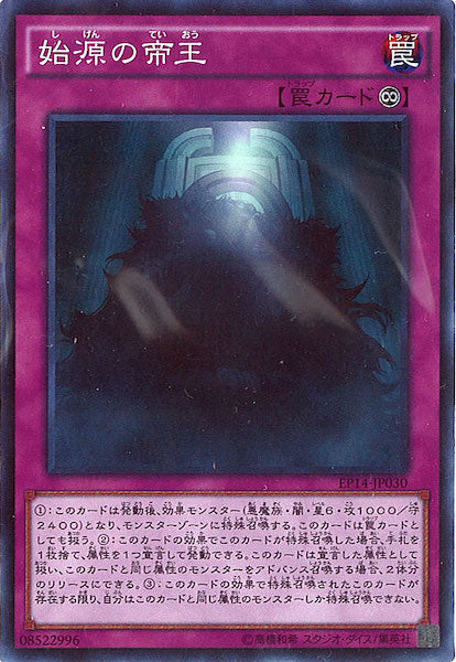 [EP14]始源の帝王(スーパーレア)EP14-JP030