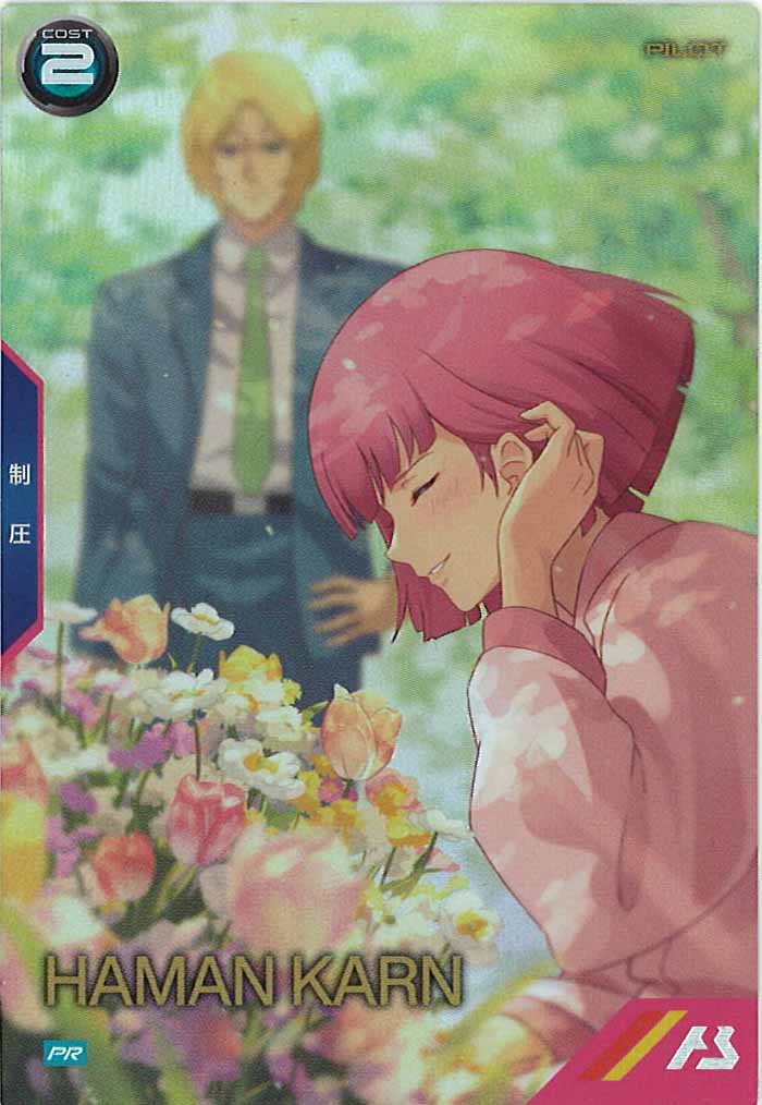 [PR]ハマーン・カーン【PR】PR-312