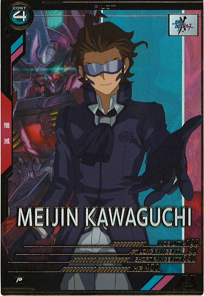 [FQB03]メイジン・カワグチ【P】FQB03-021