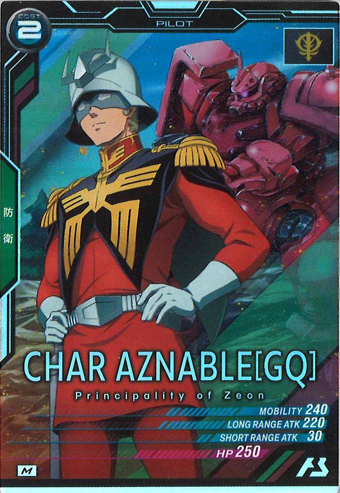 [FQ02]シャア・アズナブル[GQ]【M】FQ02-072