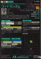 [PR]ゴッドガンダム(PARALLEL)【PR】PR-325