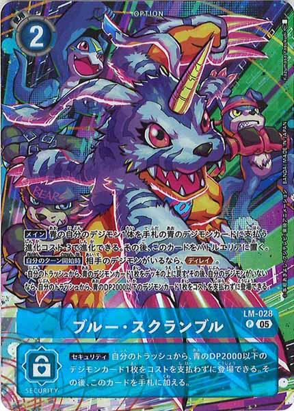 [ST-21]ブルー・スクランブル（パラレル）【P】LM-028(ガブモンイラスト)