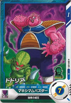 [DB_SDV1]ドドリア【N】SDV1-029