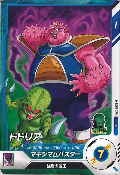 [DB_SDV1]ドドリア【N】SDV1-029