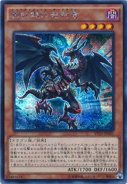 20th レジェンダリー・コレクション - 遊戯王カード/YuGiOhTCG トレカ
