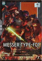 [FQ06]メッサーF01型【P】FQ06-008