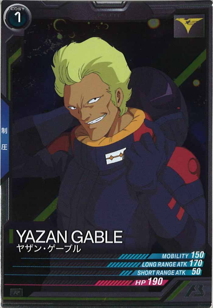 [UT03]ヤザン・ゲーブル【R】UT03-042