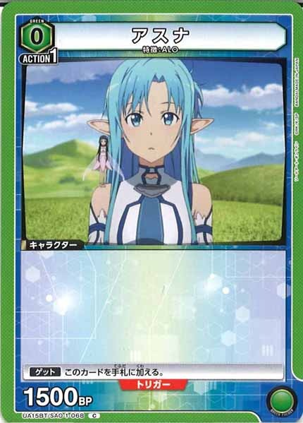 [UA15-BT]アスナ【C】UA15BT/SAO-1-068