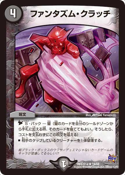 [DMX-22]ファンタズム・クラッチ【R】14/59