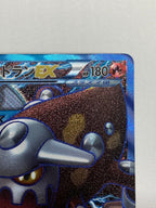 [BW8]ヒードランEX【SR】052/051