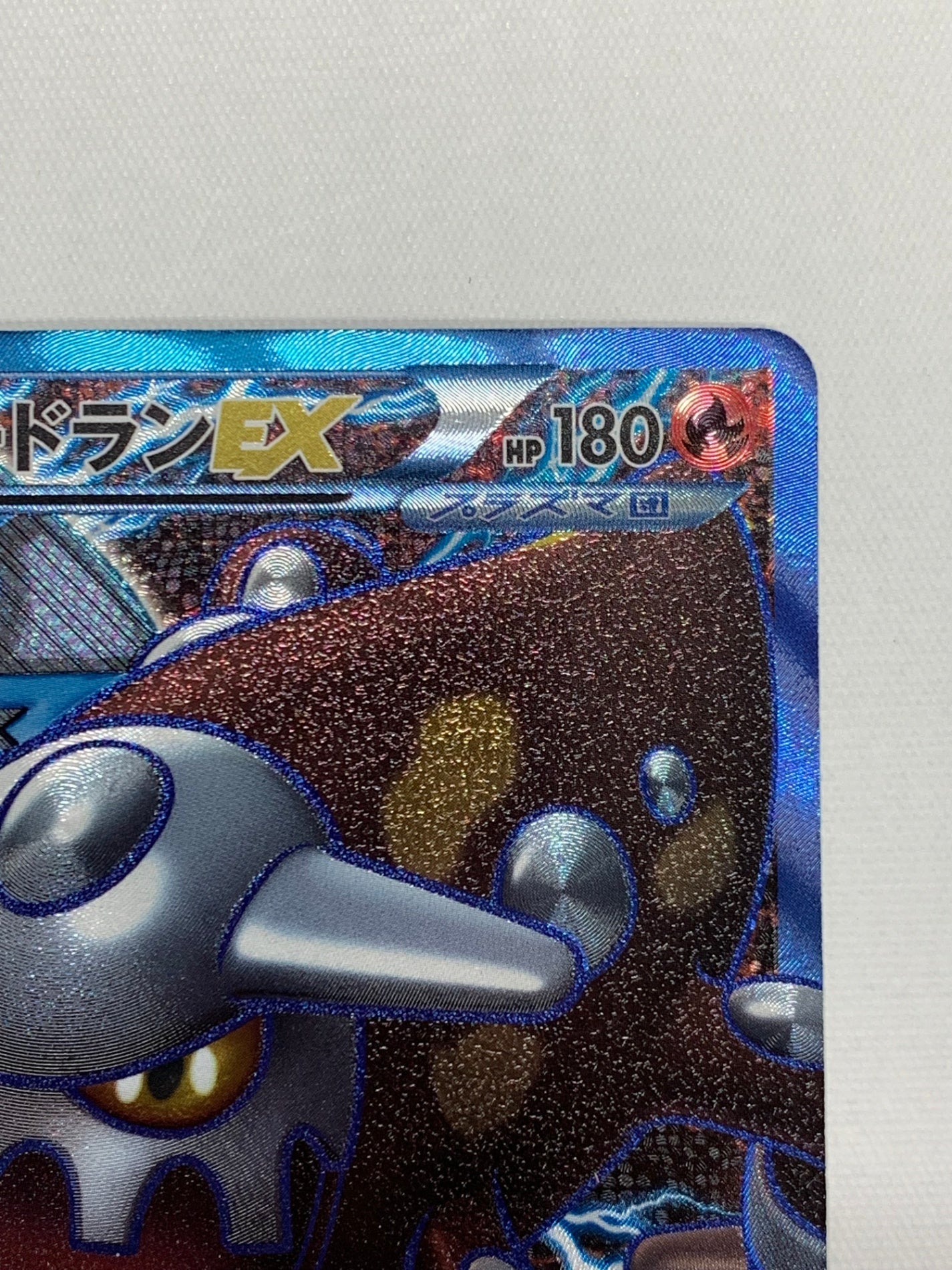 [BW8]ヒードランEX【SR】052/051