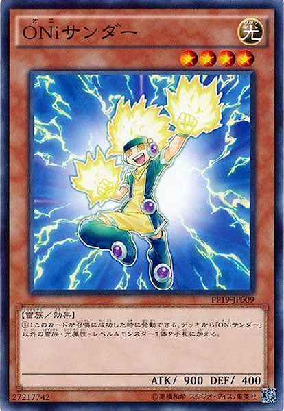 [PP19]ONiサンダー(ノーマル)PP19-JP009