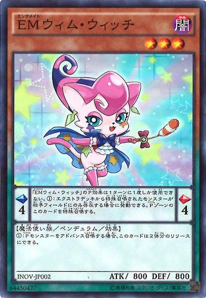 [INOV]EMウィム・ウィッチ(スーパーレア)INOV-JP002