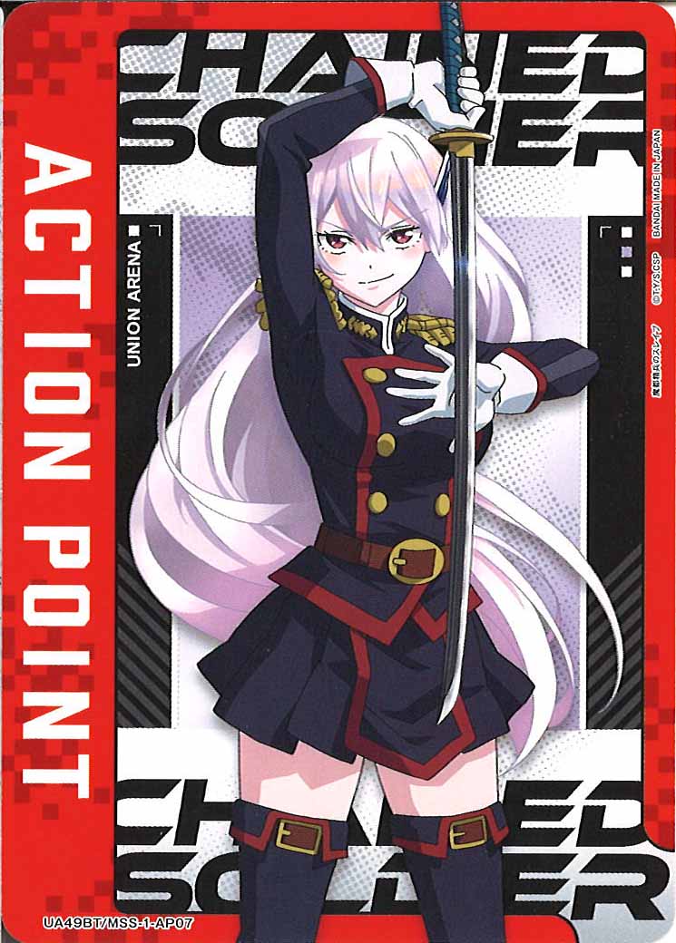 [UA49BT]アクションポイントカード(魔都精兵のスレイブ)【AP】UA49BT/MSS-1-AP07