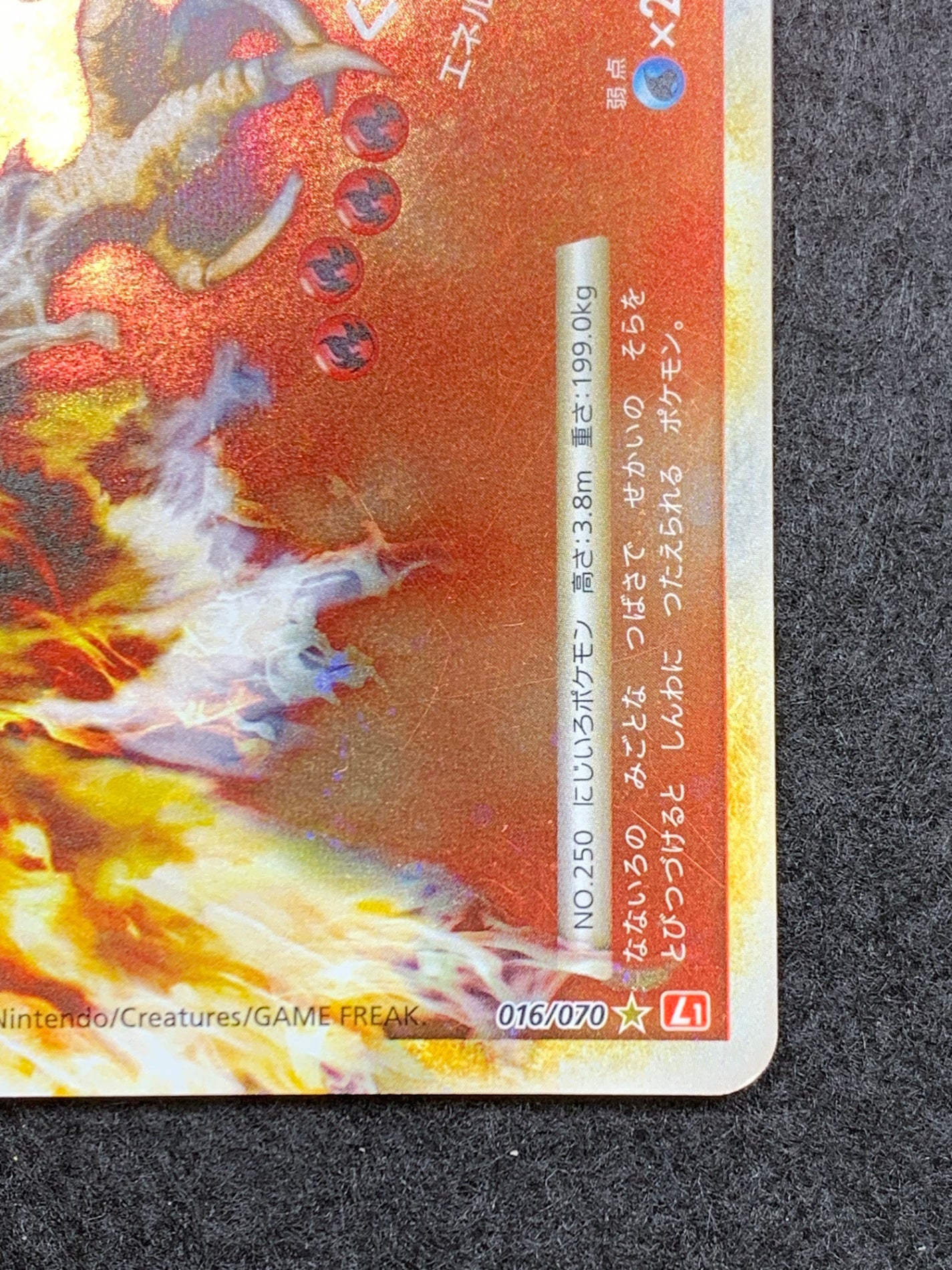 ホウオウLEGEND(016/070+015/070) – フルコンプ ONLINE SHOP