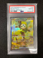 【鑑定品PSA10】[sv11B]メロエッタex【SAR】170/086