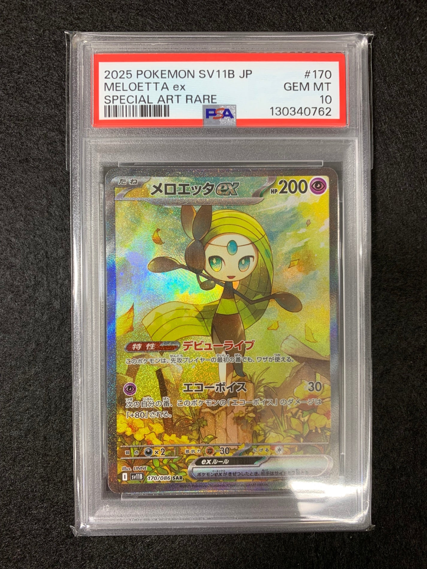 【鑑定品PSA10】[sv11B]メロエッタex【SAR】170/086
