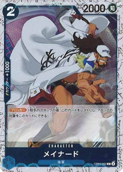 [OP_PRB-02]メイナード(ホイル加工）【C】OP05-052
