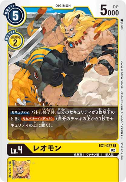 [PR]レオモン【R】EX1-027(illust:koki)