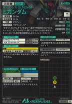 [PR]Ξガンダム【PR】PR-398