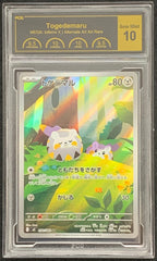 【鑑定品PCG10】[M2]トゲデマル【AR】090/080