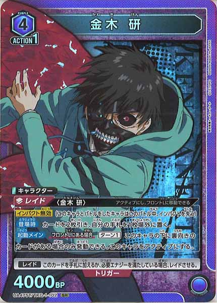 UA47ST]スタートデッキ「東京喰種トーキョーグール」 - ユニオン