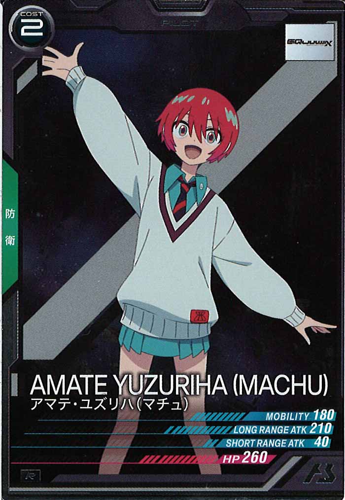 [FQ04]アマテ・ユズリハ【R】FQ04-068