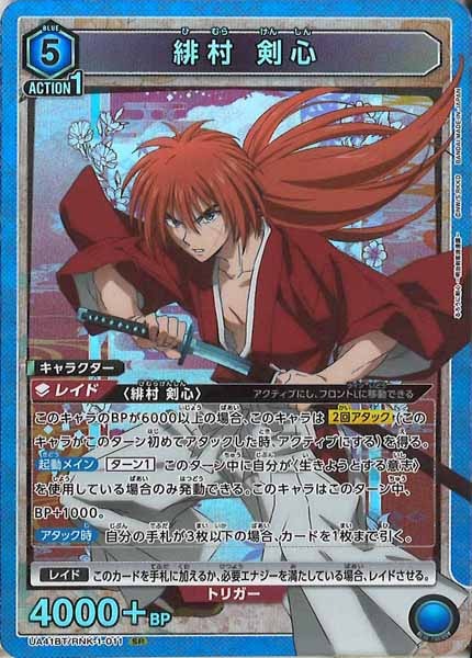 [UA41-BT]緋村 剣心【SR】UA41BT/RNK-1-011
