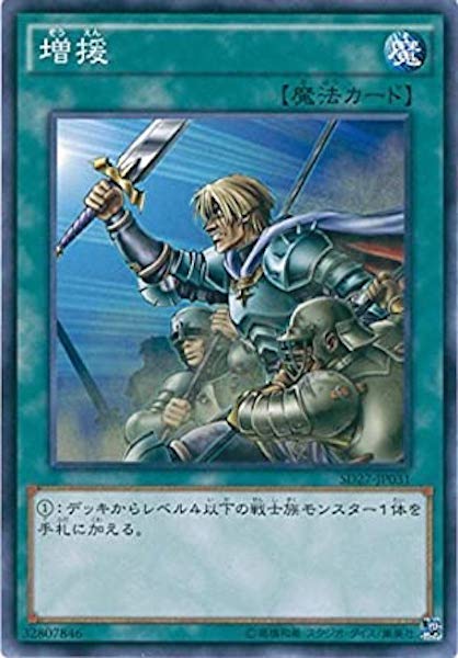 [SD27]増援(ノーマル)SD27-JP031