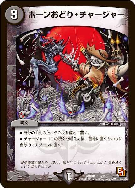 未開封　DMD-04 ストロングメタルデッキ　最強国技　ザビデモナ3枚入り DMD-04「ストロング・メタル・デッキ 最強国技」【-】{-}《未開封BOX》