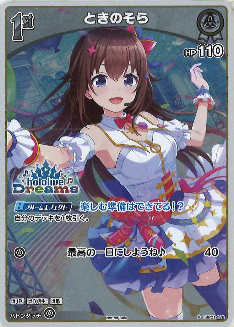 [PR]ときのそら(hololiveDreamsロゴ入り)【P】hBP01-022