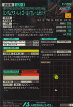 [BP08]ガンダムアストレイ ゴールドフレーム天ハナ【R】BP08-009