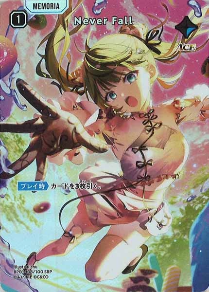 [BP-01]Never Fall【SRP】BP01-138/100