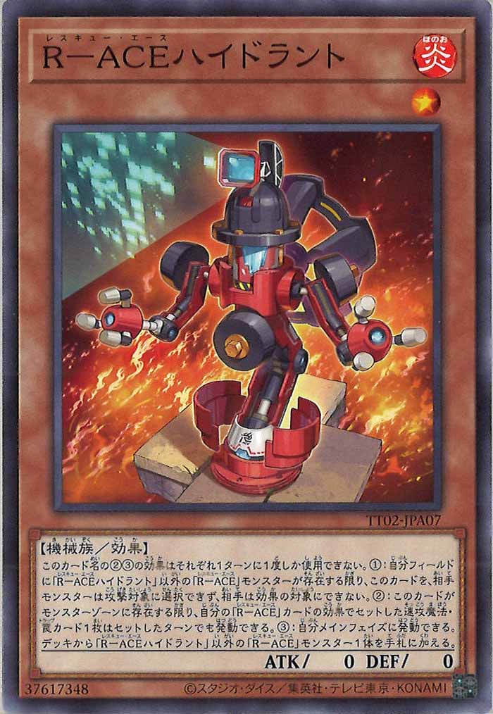 [TT02-JPA]R－ACEハイドラント(ノーマル)TT02-JPA07