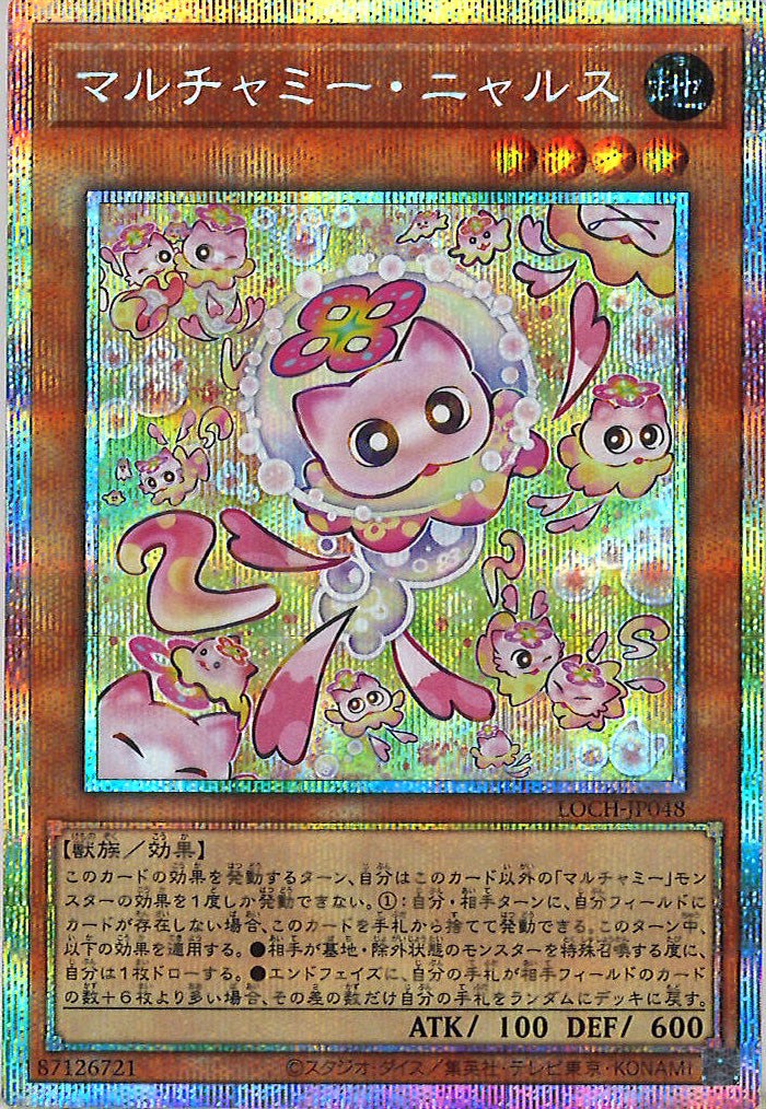 [LOCH]マルチャミー・ニャルス【プリズマティックシークレットレア】LOCH-JP048