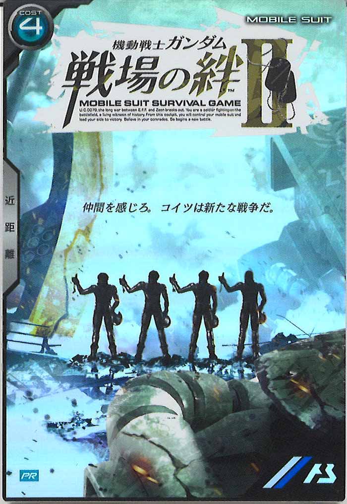 [PR]ガンダム(戦場の絆Ⅱ)(PARALLEL)【PR】PR-006